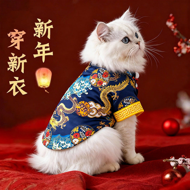 小猫咪衣服新年装喜庆龙盘扣唐装冬季狗狗保暖棉衣宠物过年服饰,淘宝优惠券,粉丝福利购,淘宝优惠卷