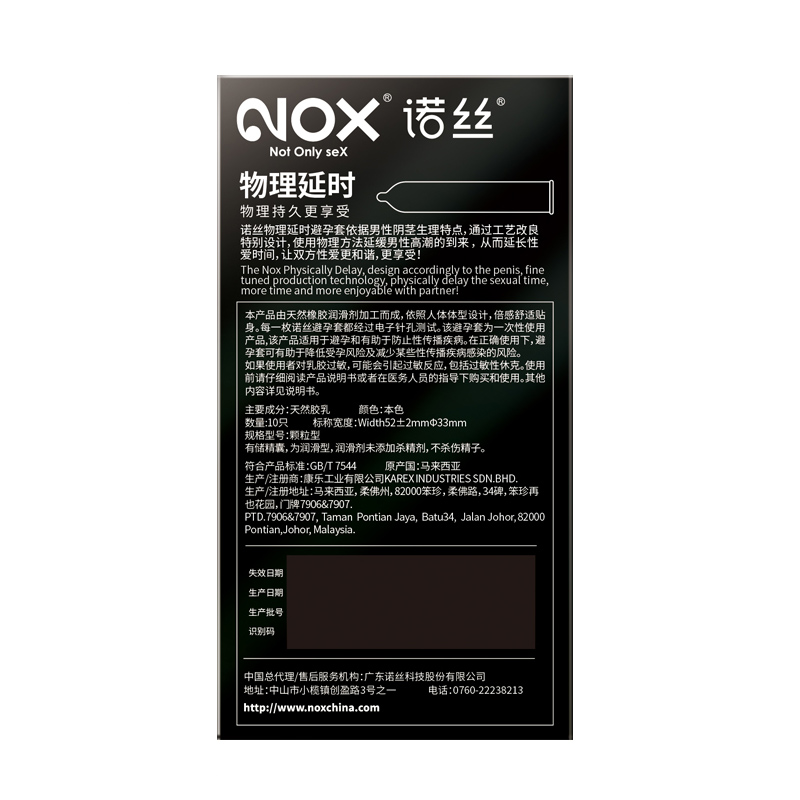 诺丝延时套避用避孕套超厚持久装防早泄加厚型100mm物理男用安全-图3