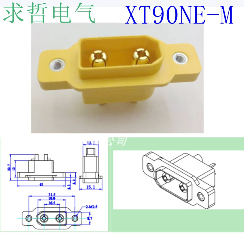 。AXT90E-MXT90插头XT90充电口XT90插头固定座XT90防打火XT90转接-图0