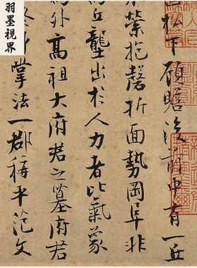 高清复刻南宋张即之代表作汪氏报