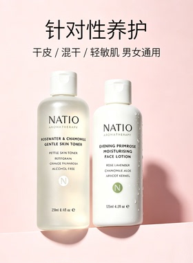 澳洲NATIO洋甘菊玫瑰爽肤水补水