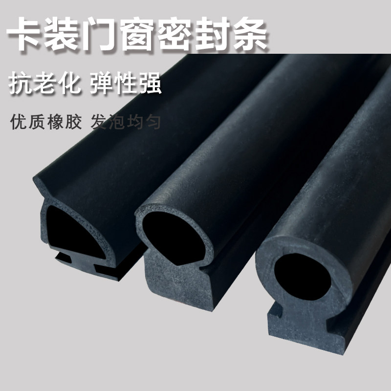 铝合金门窗卡槽式密封条塑钢平开窗防漏风橡胶条平底卡式防水条,淘宝优惠券,粉丝福利购,淘宝优惠卷