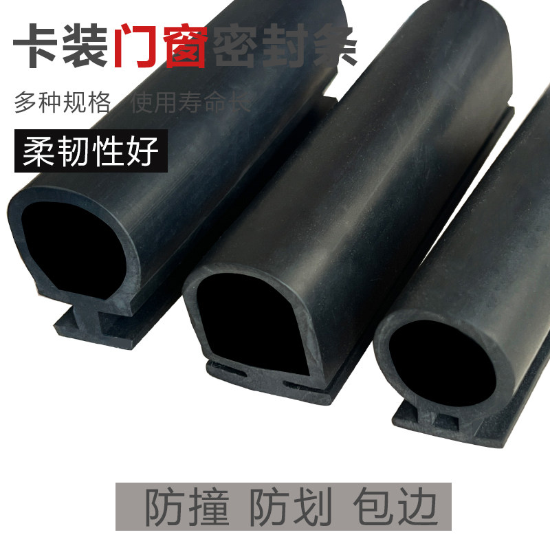 铝合金门窗卡槽式密封条塑钢平开窗防漏风橡胶条平底卡式防水条,淘宝优惠券,粉丝福利购,淘宝优惠卷