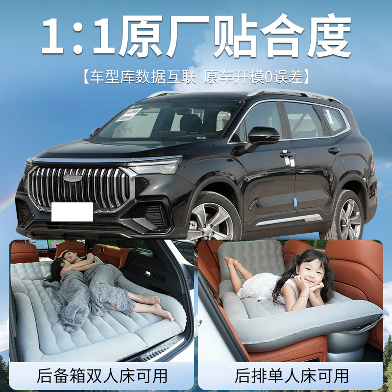 吉利豪越l充气床垫车载气垫床后备箱睡垫汽车七座后排专用suv睡觉,淘宝优惠券,粉丝福利购,淘宝优惠卷