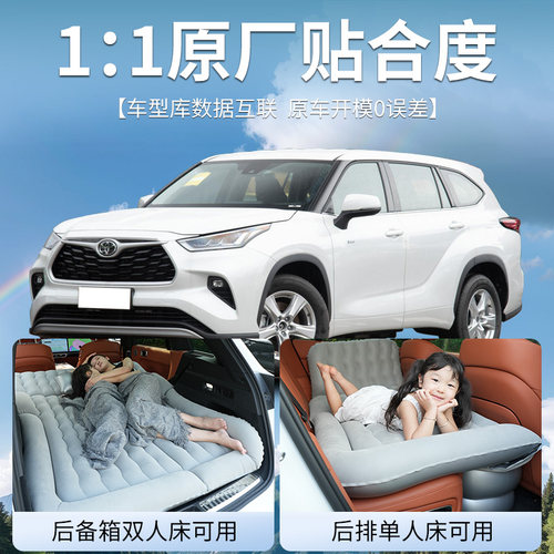 适用于汉兰达车载床垫充气床后备箱后排睡垫汽车7座26款丰田神器 - 图1
