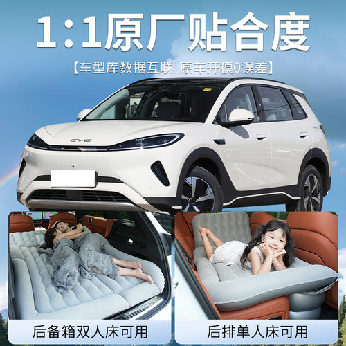 海狮05EV车载床垫汽车后排睡垫后备箱充气床专用气垫比亚迪睡觉车 - 图2
