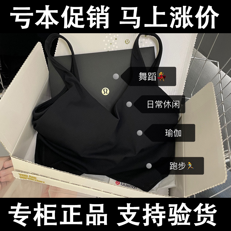 专柜代购LULULEMON背心AlignTank觉醒裸感健身带胸垫文胸运动内衣 - 图0