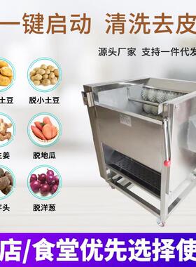 土豆魔芋头三七生姜地瓜花生荸荠萝卜莲藕猪蹄毛辊刷清洗脱去皮机