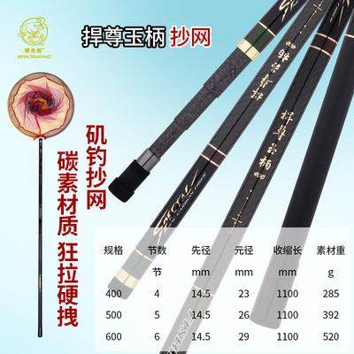进口碳素4/5/6米捍尊玉柄矶钓抄网杆超硬可伸缩足米长节海钓抄网,淘宝优惠券,粉丝福利购,淘宝优惠卷