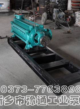 河南豫通MD85-45×7型矿用多级清水离心泵-MD矿用多级泵配件价格