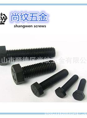 DIN933/931合金钢12.9级高强度外六角螺丝标准件六角螺丝螺栓