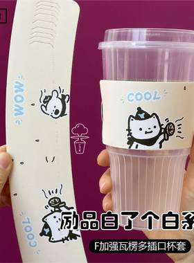 白了个白瓦楞杯套创意通版加厚加宽瓦楞多插口杯套超大杯适用