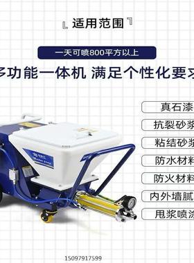 全自动腻子喷涂机真石漆喷浆机内外墙体批腻子机小型涂装设备