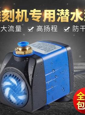 亿邦EB-510雕刻机专用冷却水泵主轴潜水泵小型家用静音抽水高扬程