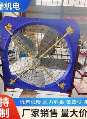 高转速1.2米EC风机散热风扇大风量通风降温大棚畜牧养殖净化空气
