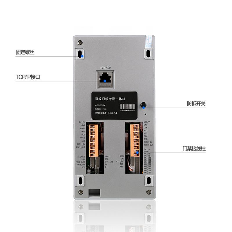Fingerprint time and attendance machineFingerprint access control and attendance all-in-one machineChinese and English traditional access control and attendance machineAccess control machine