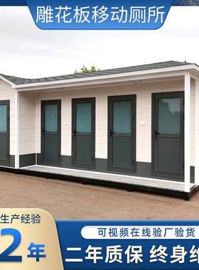 整体式户外景区移动卫生间改造露营地成品无水可移动厕所卫生间