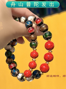 普陀山琉璃手串本命年转运珠手链
