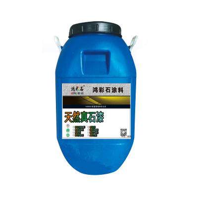 天然真石漆别墅外墙漆多彩漆水包砂仿石漆石头漆多彩涂料真石漆 - 图3