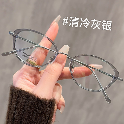 超轻纯钛猫眼小框眼镜女近视可配有度数书呆子韩系素颜神器眼睛架 - 图1
