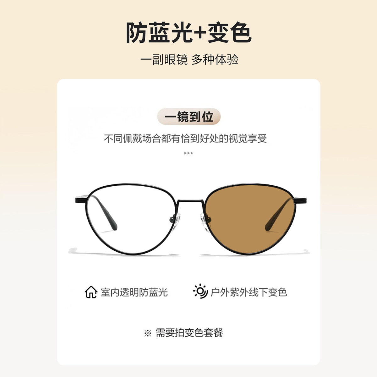 纯钛猫眼眼镜女近视可配有度数防蓝光变色素颜神器多边形眼睛镜架