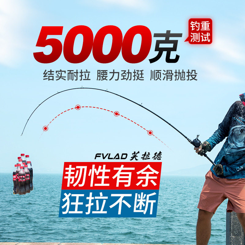 芙拉德雷强竿碳素超硬路亚竿远投杆船钓海杆钓鱼竿雷强杆套装,淘宝优惠券,粉丝福利购,淘宝优惠卷