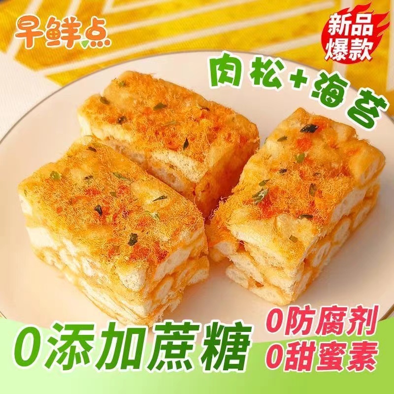 网红水果奶盖沙琪玛独立包装零食面包零食休闲食品小吃整箱批发 - 图1