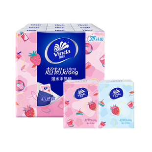 15.9！维达手帕纸草莓纸巾4层压花54包