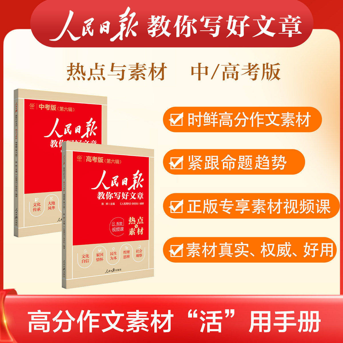 【意读中考】2024意读杂志最新中考大作文小作文满分范本初中七八九年级满分作文意林中考高考作文万唯满分作文同步作文高票作文