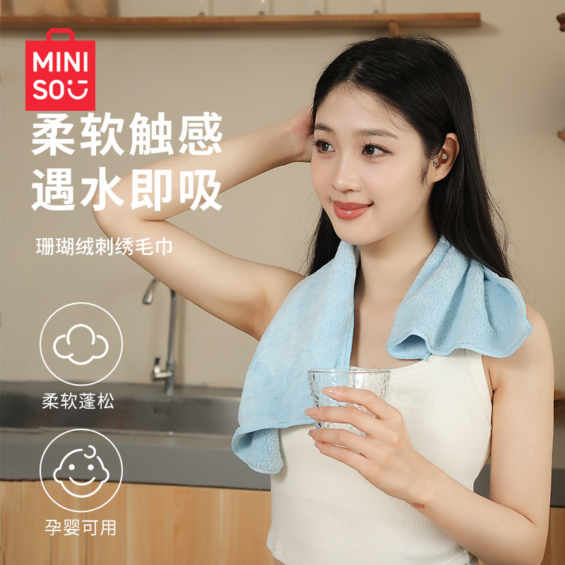 MINISO名创优品毛巾洗脸擦头巾卡通比纯棉吸水成人儿童珊瑚绒面巾