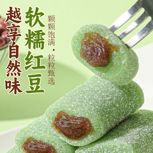 【糯叽叽】荷叶红枣红豆糕龙井味麻薯糯米团子豆沙馅夹心糕点零食 - 图2