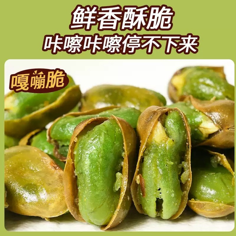 绿心翡翠蚕豆农家香酥原味坚果炒货下酒菜云南特产独立小包装解馋,淘宝优惠券,粉丝福利购,淘宝优惠卷