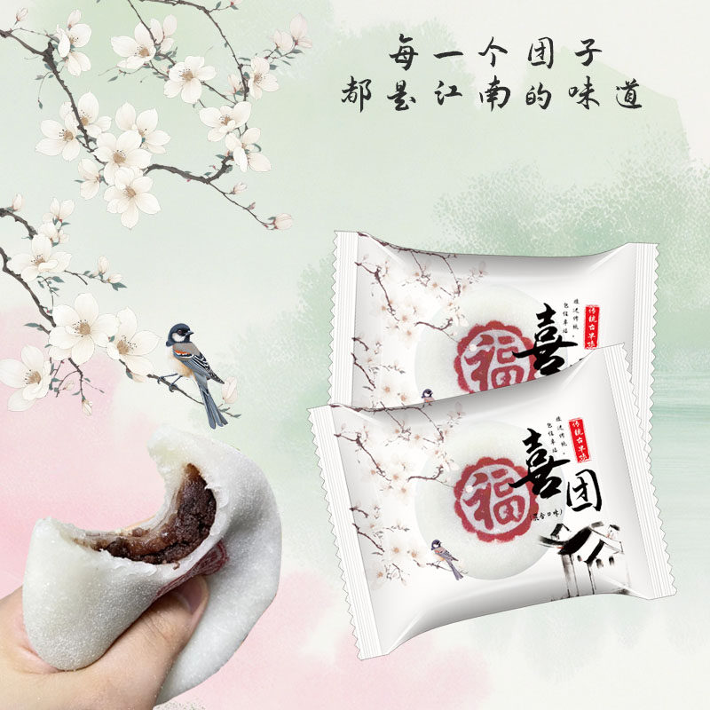 芋泥芝麻味传统喜团糯叽叽点心糯米团子传统喜粿米糕健康美食零食,淘宝优惠券,粉丝福利购,淘宝优惠卷