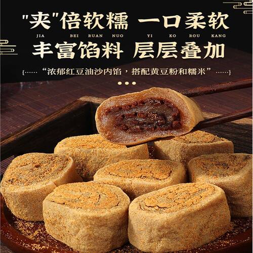 老式驴打滚打糕凉糕东北特产卷糯米糍青团糯叽叽网红糕点休闲零食 - 图2