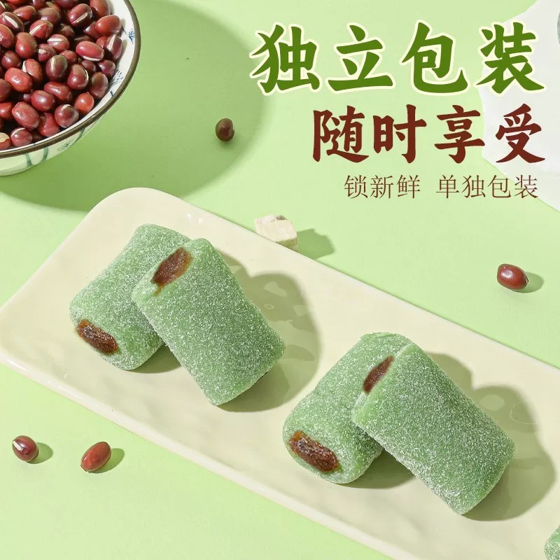 【糯叽叽】Lotus leaf, red date and red bean cake, Longjing flavor mochi and glutinous rice dumplings, bean paste filling sandwich pastry snacks
