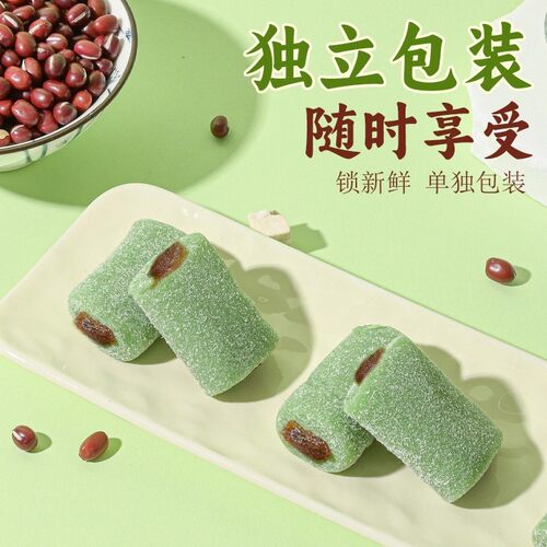 【糯叽叽】荷叶红枣红豆糕龙井味麻薯糯米团子豆沙馅夹心糕点零食 - 图3