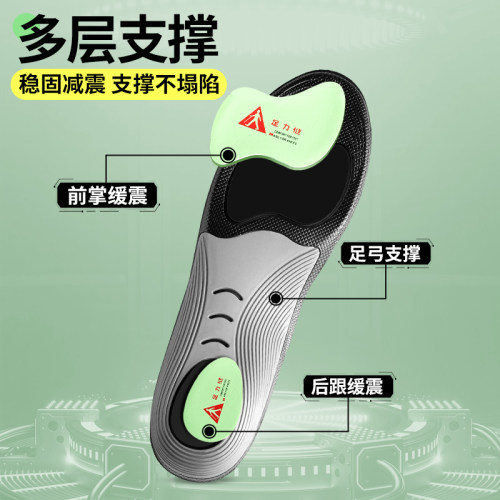 当兵专用鞋垫运动气垫减震久站不累男防痛吸汗防臭足弓足力健军训 - 图2