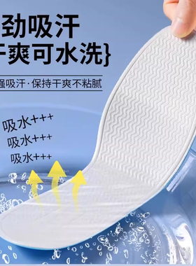 足力健洞洞鞋专用鞋垫男款夏季薄