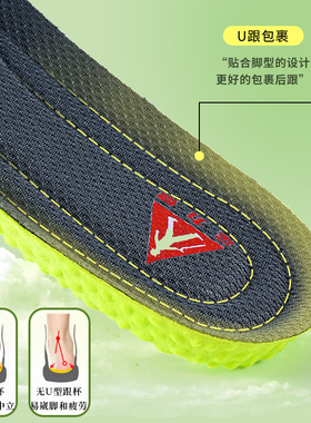 足力健抗菌除臭鞋垫运动气垫减震