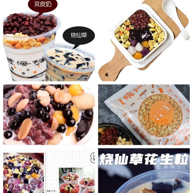冰粉奶茶店烧仙草专用花生碎半粒配料原料原味脱皮熟小包家用袋装,淘宝优惠券,粉丝福利购,淘宝优惠卷