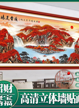 现代装饰画山水画餐厅客厅画贴纸画招财新款沙发背景画自贴墙壁纸
