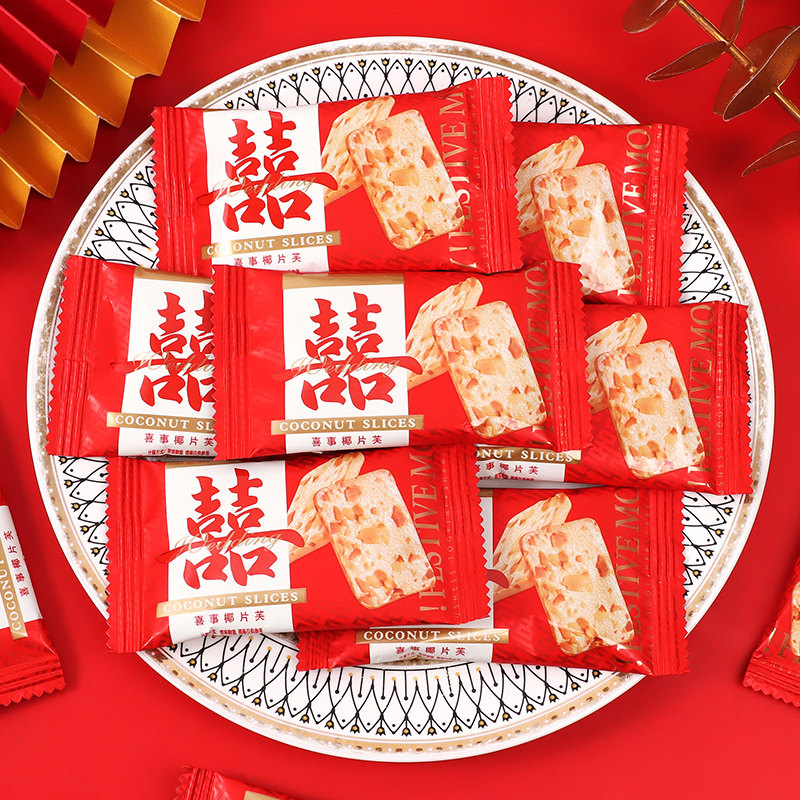 喜事椰片芙饼干结婚喜糖散装婚礼专用糖果生宝宝满月小零食伴手礼,淘宝优惠券,粉丝福利购,淘宝优惠卷