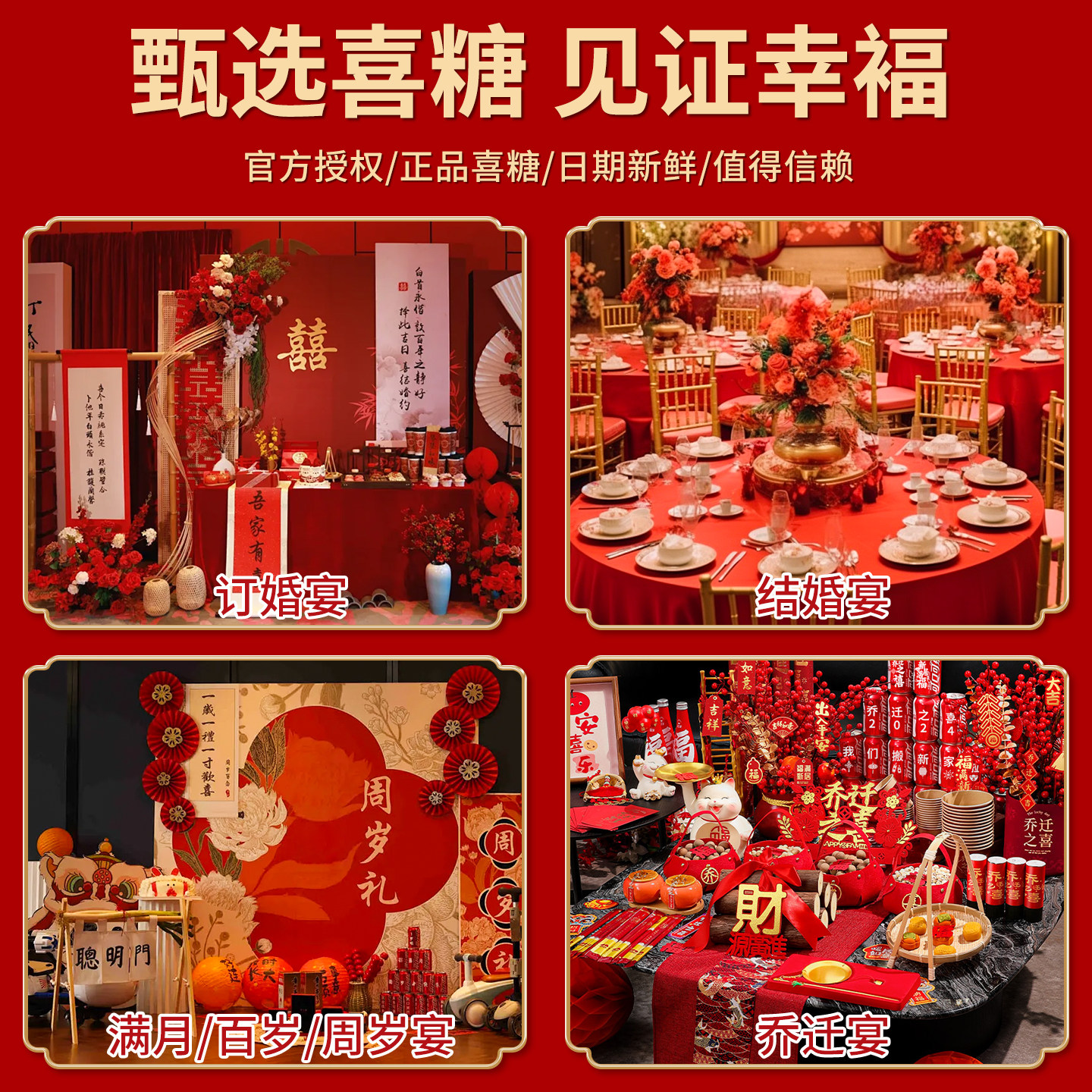 可好麦乔迁之喜糖喜庆饼干糖果批发散装小零食搬家新居入宅伴手礼