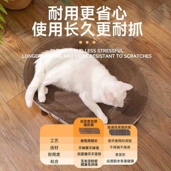Baichongdao Cat Scratching Board All-in-One Cat Nest is scratch-resistant and does not shed crumbs