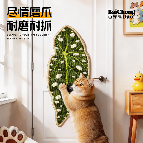 Baipetdao cat scratching board with leaves that are scratch-resistant and do not shed crumbs