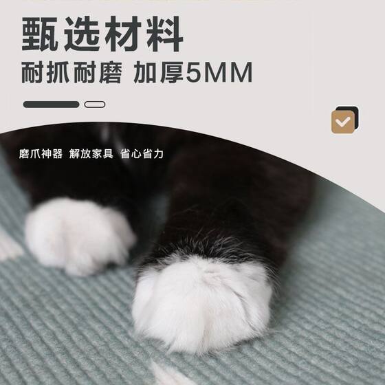 Baichengdao anti-cat scratching sofa protection cat scratching board attached to the wall