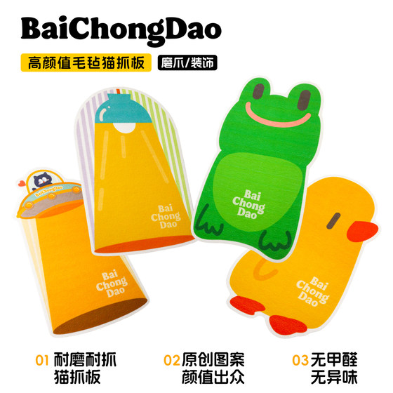Baichongdao self-adhesive wall cat scratching board is durable and does not shed crumbs