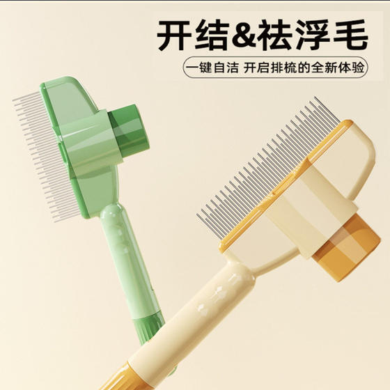 Bai Chong Dao cat and dog self-cleaning hair removal and grooming comb