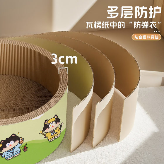 Cat scratching board, all-in-one cat nest, wear-resistant and crumb-free