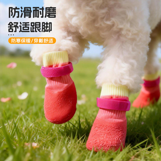 Baipetdao dog waterproof and non-slip outdoor shoes and socks